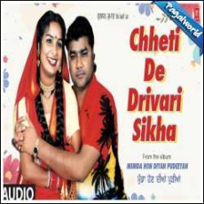 Chheti De Drivari Sikha Mp3 Chheti De Drivari Sikha Mp3