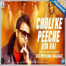 Choli Ke Peeche Kya Hai (Old Vs New Mashup) DJ Piyush Bajaj Mp3 Choli Ke Peeche Kya Hai (Old Vs New Mashup) DJ Piyush Bajaj Mp3